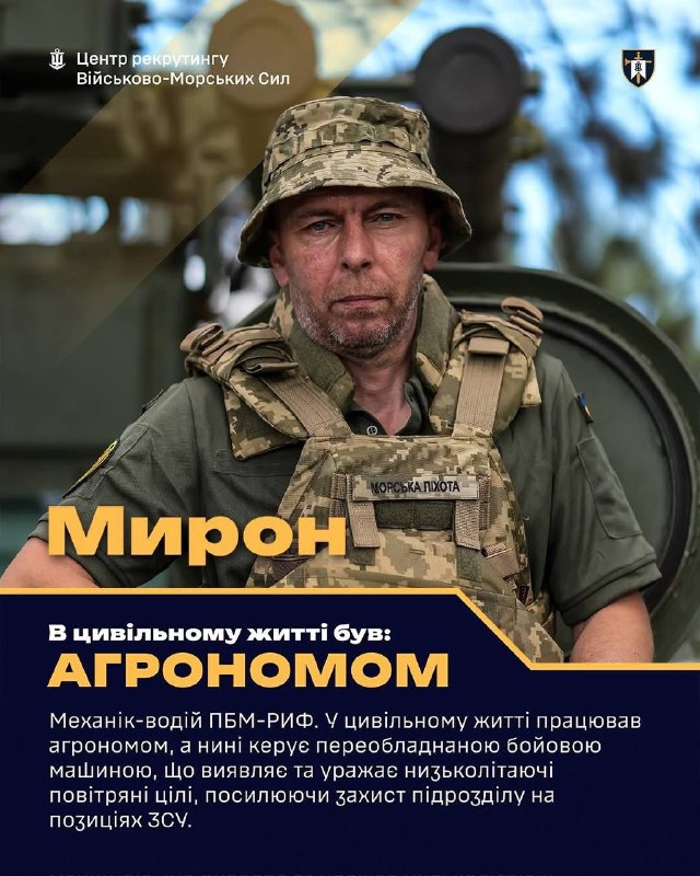 🌊Військово-Морські Сили - більше ніж море!
⚡️Сучасна війна має нові виклики і наше військо має швидко адаптуватися до актуальних викликів 🌊Військово-Морські Сили - більше ніж море!
⚡️Сучасна війна має нові виклики і наше військо має швидко адаптуватися до актуальних викликів