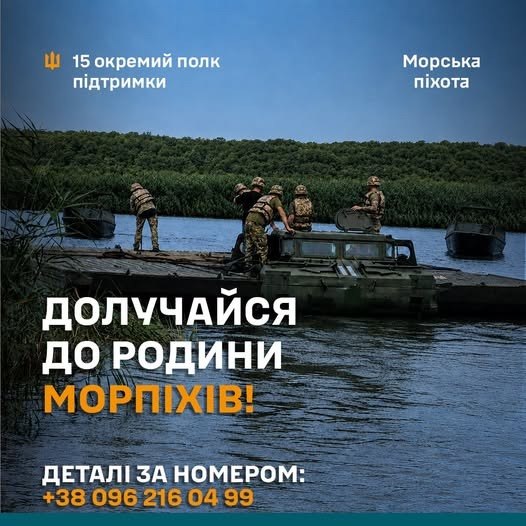🇺🇦⚓Один вибір може змінити життя⚔️🛡️
Один крок - і ти серед тих, хто бореться за Україну🇺🇦 🇺🇦⚓Один вибір може змінити життя⚔️🛡️
Один крок - і ти серед тих, хто бореться за Україну🇺🇦