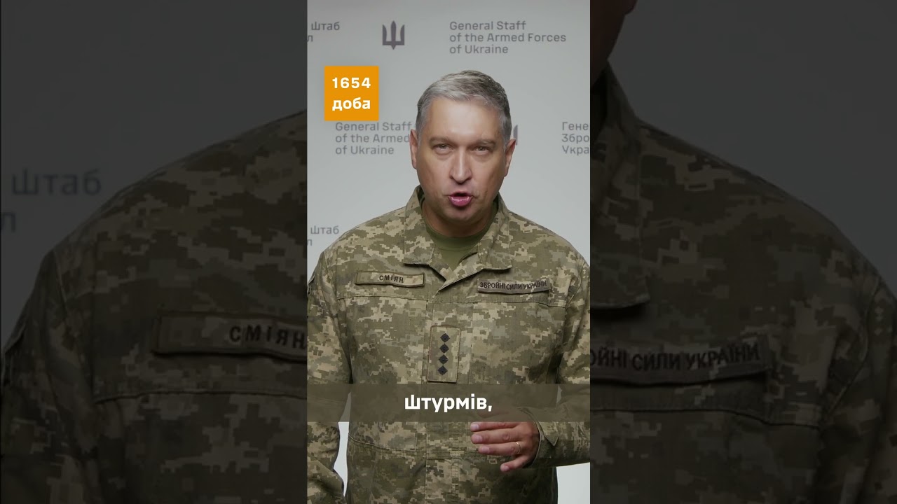1654 доба широкомасштабної збройної агресії рф проти України