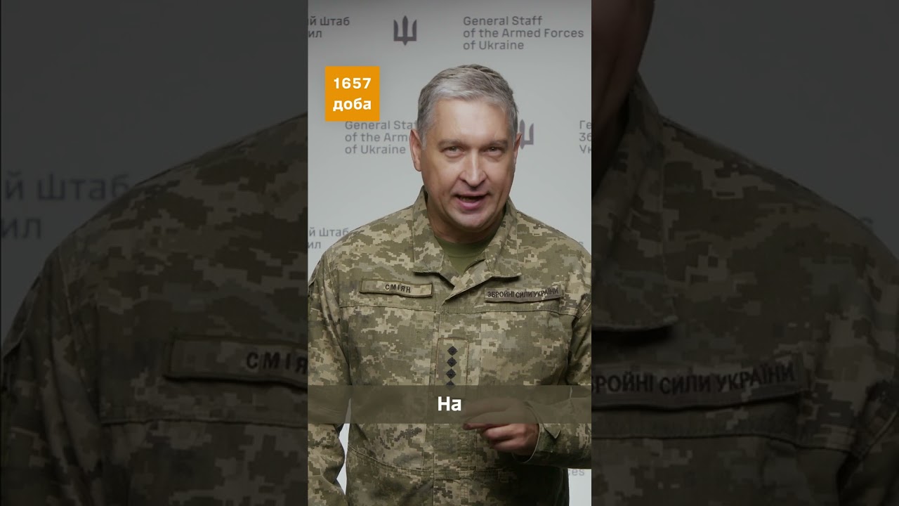 1657 доба широкомасштабної збройної агресії рф проти України