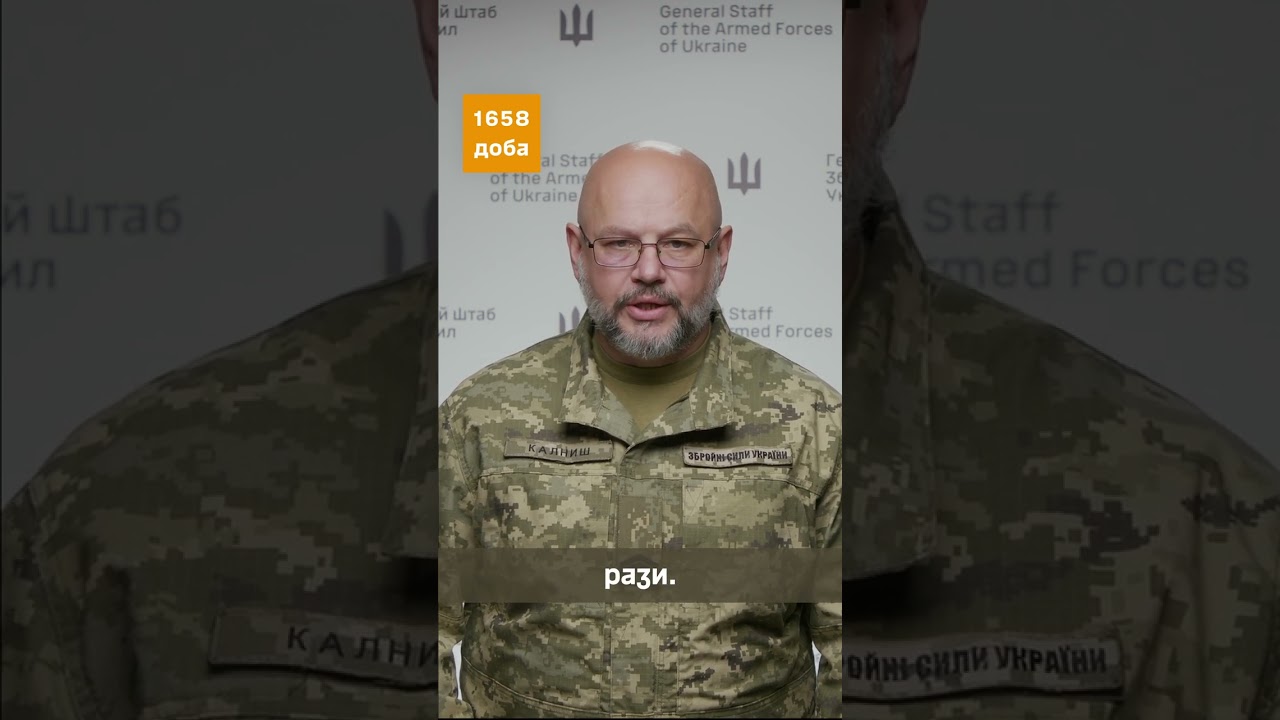 1658-а доба широкомасштабної збройної агресії РФ проти України
