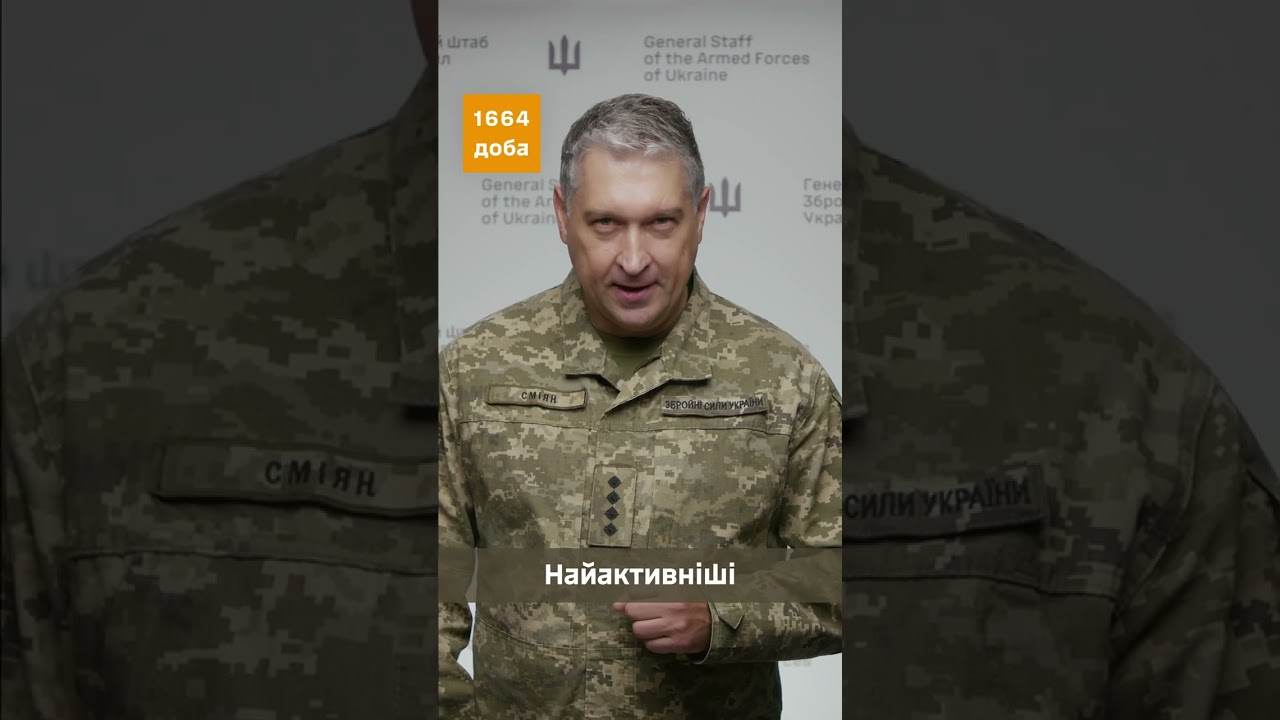 1664 доба широкомасштабної збройної агресії рф проти України