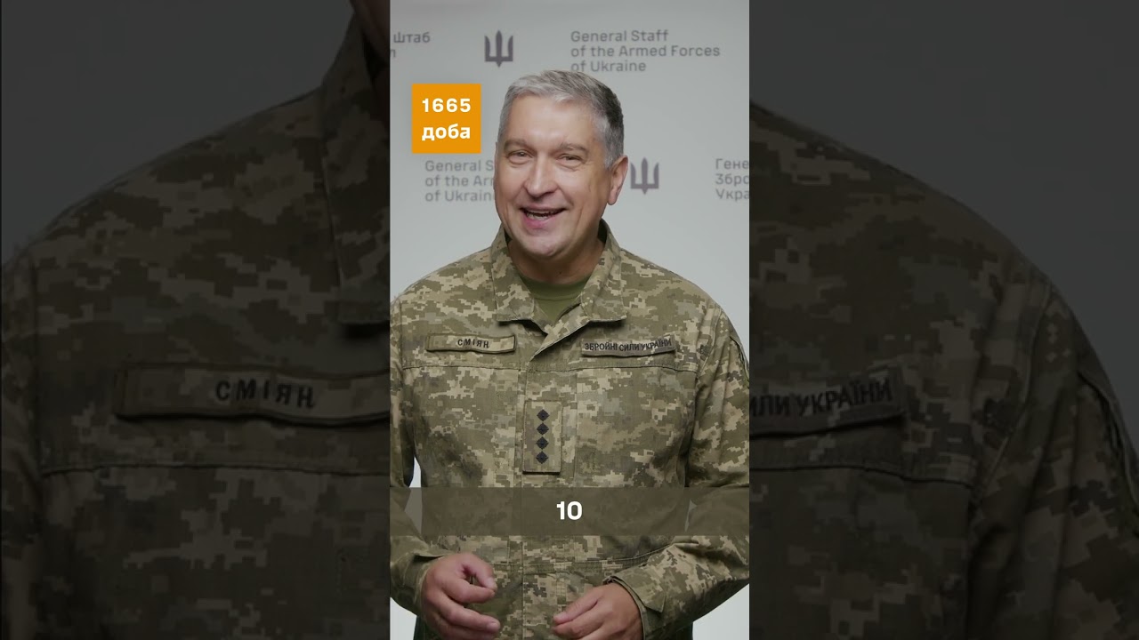 1665 доба широкомасштабної збройної агресії рф проти України