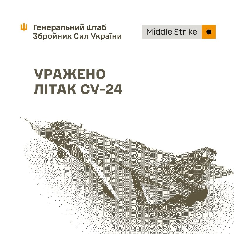 ⚡️⚡️ Уражено літак Су-24, місце запуску ударних БпЛА та інші об'єкти противника ⚡️⚡️ Уражено літак Су-24, місце запуску ударних БпЛА та інші об'єкти противника