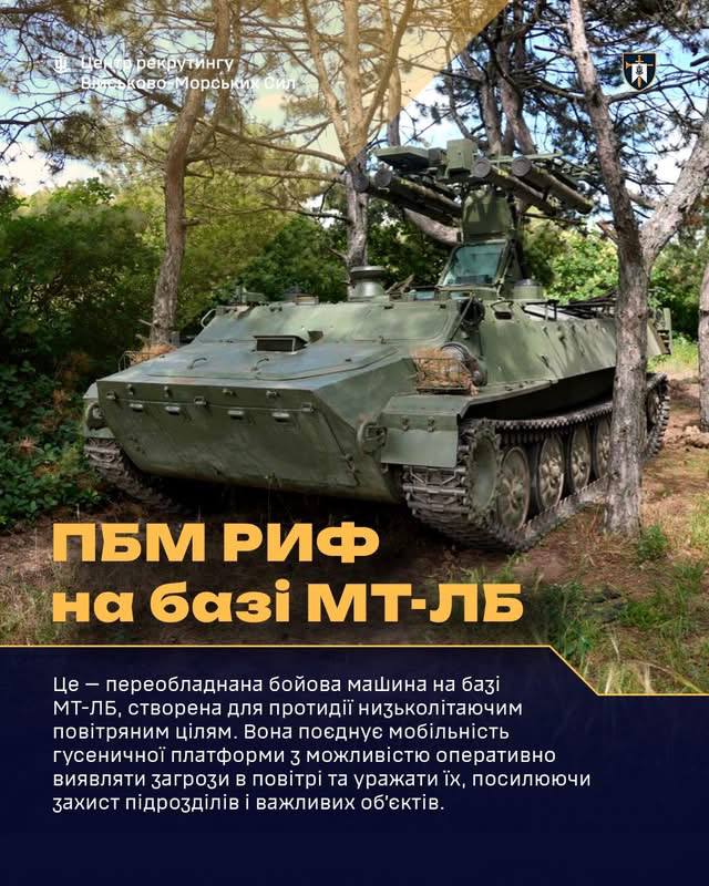 🌊Військово-Морські Сили - більше ніж море!
⚡️Сучасна війна має нові виклики і наше військо має швидко адаптуватися до актуальних викликів 🌊Військово-Морські Сили - більше ніж море!
⚡️Сучасна війна має нові виклики і наше військо має швидко адаптуватися до актуальних викликів