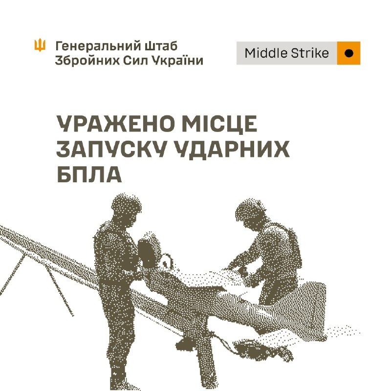 ⚡️⚡️ Уражено місце запуску ударних БпЛА, засоби РЕБ, РЛС та ретранслятор противника ⚡️⚡️ Уражено місце запуску ударних БпЛА, засоби РЕБ, РЛС та ретранслятор противника