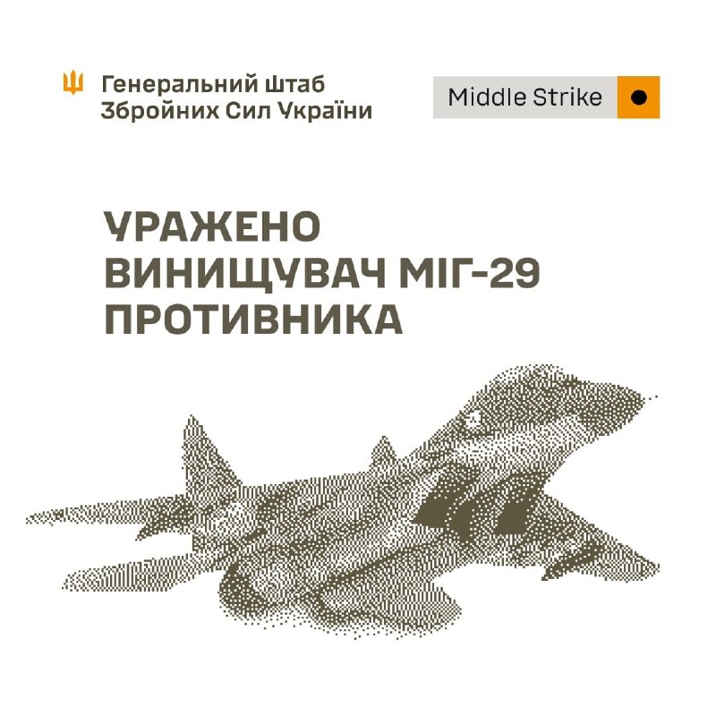 ⚡️⚡️ Підтверджено знищення літака МіГ-29 та вертольота Ка-27. Уражено склади боєприпасів і МТЗ противника ⚡️⚡️ Підтверджено знищення літака МіГ-29 та вертольота Ка-27. Уражено склади боєприпасів і МТЗ противника