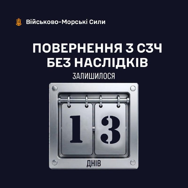 🇺🇦⚓ До 20 вересня 2026 року можна добровільно повернутися на службу після СЗЧ 🇺🇦⚓ До 20 вересня 2026 року можна добровільно повернутися на службу після СЗЧ