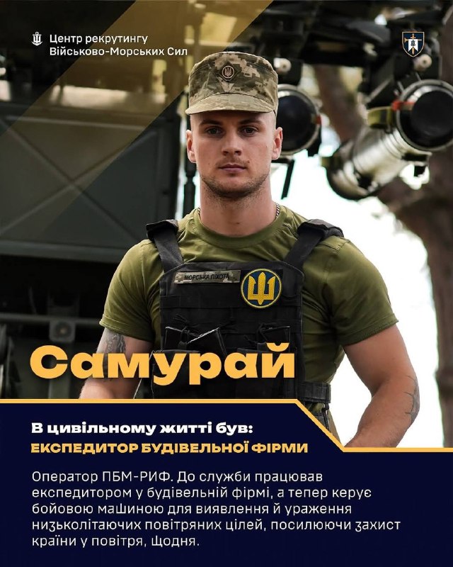 🌊Військово-Морські Сили - більше ніж море!
⚡️Сучасна війна має нові виклики і наше військо має швидко адаптуватися до актуальних викликів 🌊Військово-Морські Сили - більше ніж море!
⚡️Сучасна війна має нові виклики і наше військо має швидко адаптуватися до актуальних викликів