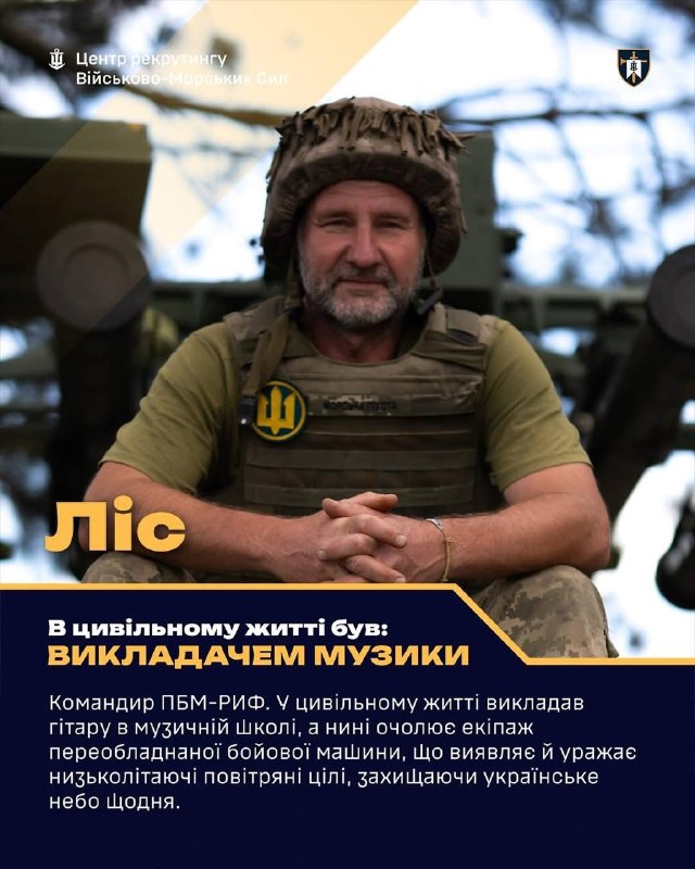 🌊Військово-Морські Сили - більше ніж море!
⚡️Сучасна війна має нові виклики і наше військо має швидко адаптуватися до актуальних викликів 🌊Військово-Морські Сили - більше ніж море!
⚡️Сучасна війна має нові виклики і наше військо має швидко адаптуватися до актуальних викликів