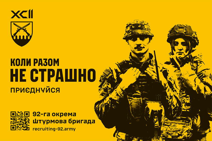 92 окрема штурмова бригада ім. кошового отамана Івана Сірка
