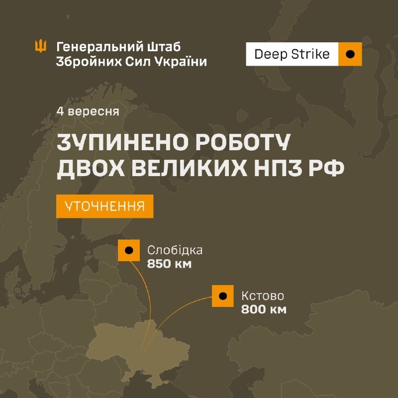 ⚡️⚡️ Зупинено роботу двох великих підприємств нафтопереробної промисловості рф ⚡️⚡️ Зупинено роботу двох великих підприємств нафтопереробної промисловості рф