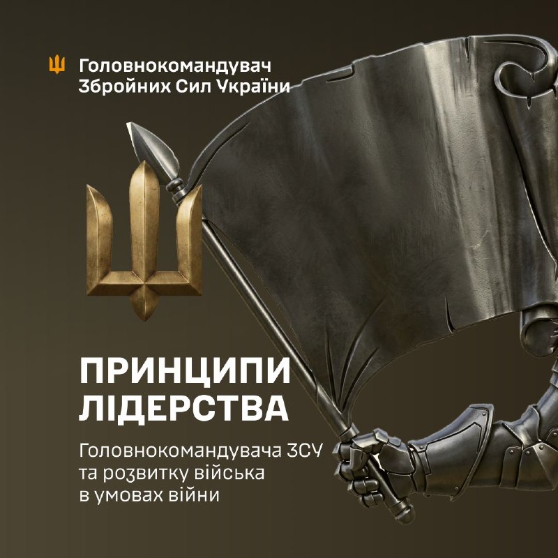 Головнокомандувач ЗСУ Михайло Драпатий оприлюднив Принципи, за якими керуватиме Збройними Силами України Головнокомандувач ЗСУ Михайло Драпатий оприлюднив Принципи, за якими керуватиме Збройними Силами України
