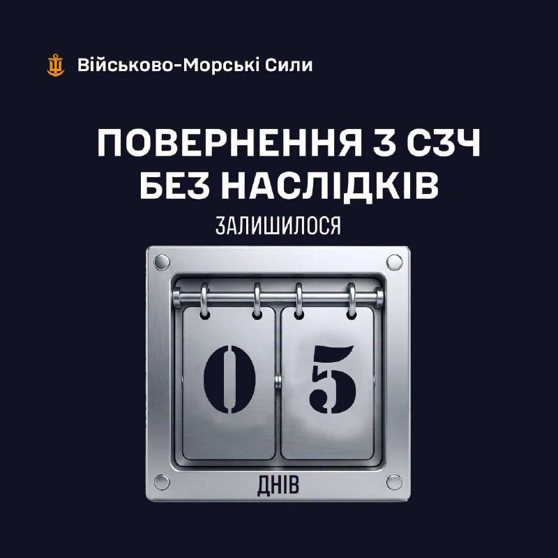 🇺🇦⚓ До 20 вересня 2026 року можна добровільно повернутися на службу після СЗЧ 🇺🇦⚓ До 20 вересня 2026 року можна добровільно повернутися на службу після СЗЧ