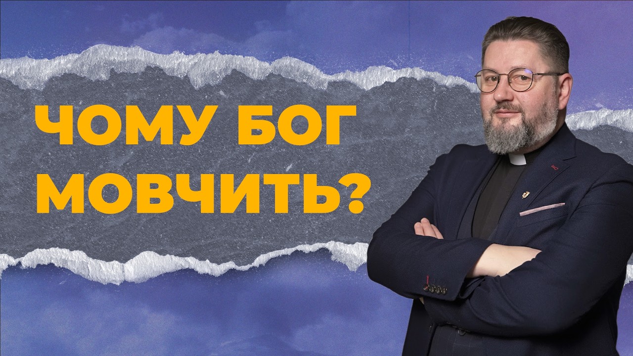 «Досить тобі моєї благодаті»: Секрет внутрішньої сили апостола Павла