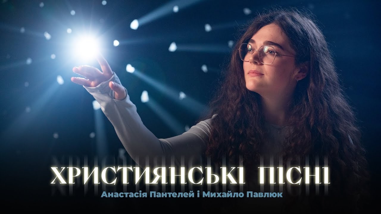 🎶Найкращі християнські пісні для молитви і спокою | Christian Gospel Playlist