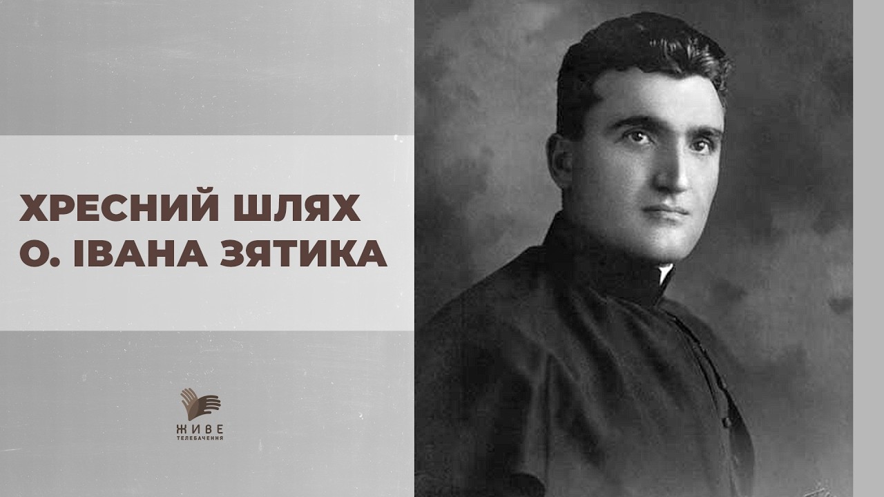 Нескорений мученик УГКЦ: Життя та подвиг Блаженного Івана Зятика