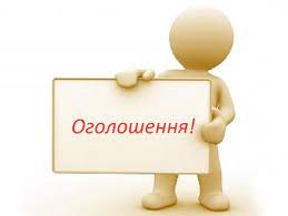ОГОЛОШЕННЯ про початок громадського обговорення звіту з оцінки впливу на довкілля ТОВАРИСТВА З ОБМЕЖЕНОЮ ВІДПОВІДАЛЬНІСТЮ “РАНОК” 32338233 № 20891