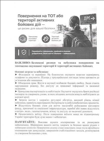 Повернення на тимчасово окуповані території та в зони бойових дій: що варто знати про безпекові ризики