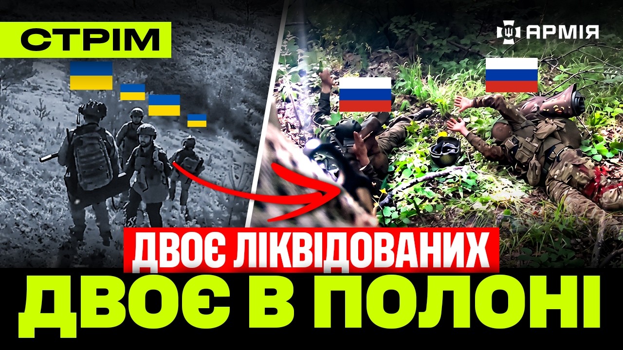 ССО ЛІКВІДУВАЛИ ДВОХ окупантів, КОЛУМБІЙСЬКІ ПОЛОНЕНІ росіян, ПЕРШИЙ БІЙ морських катерів: стрім