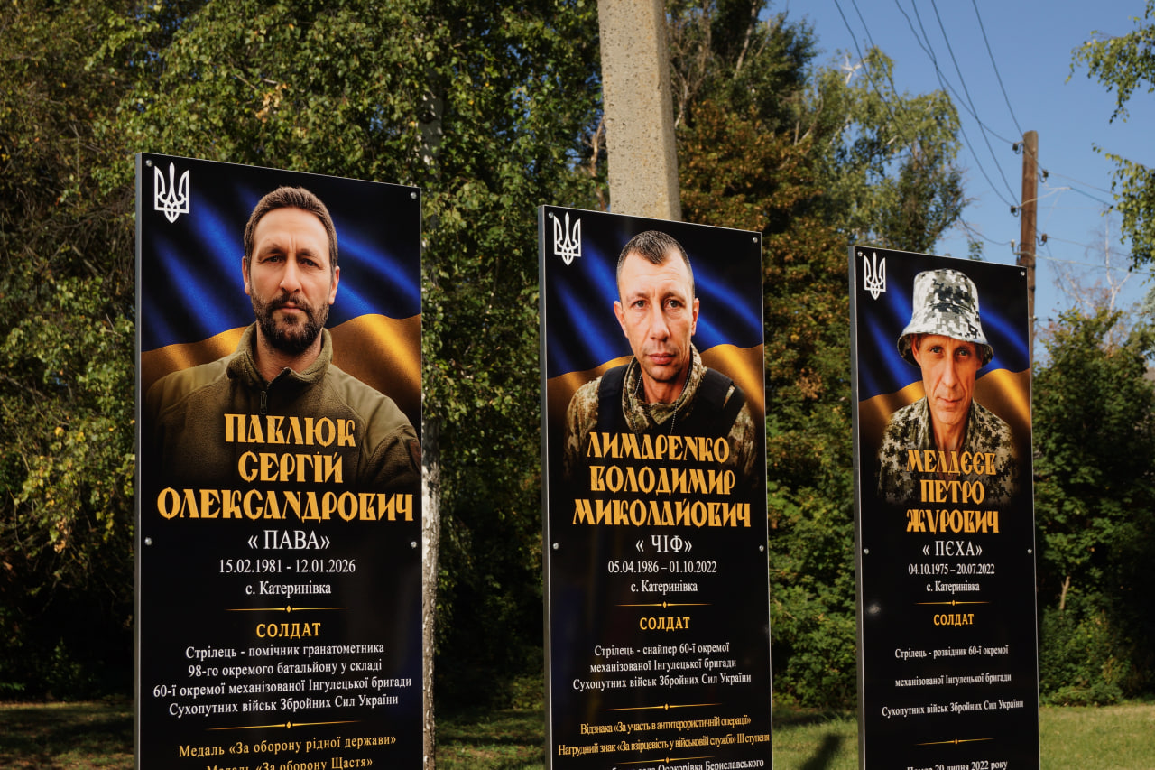 У Катеринівському старостинському окрузі відкрили Алею Слави полеглим Захисникам України