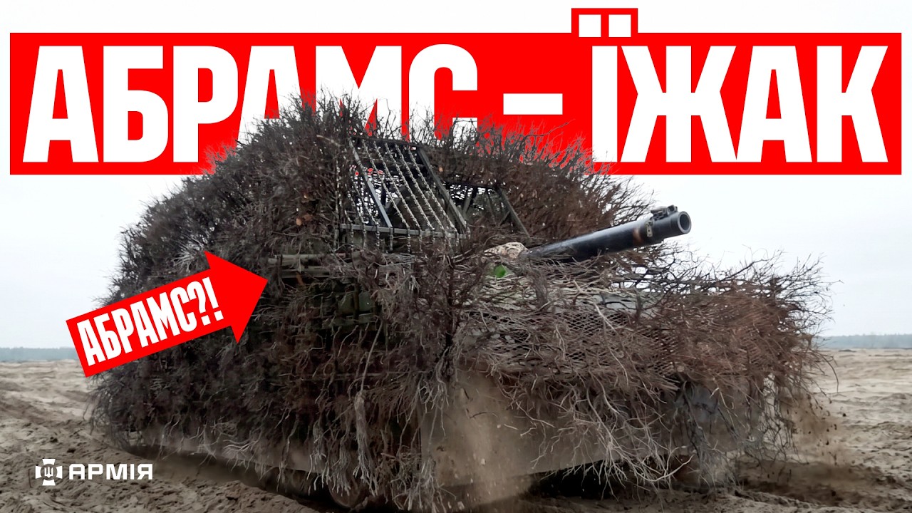 «В ОСТАННЮ ПУТЬ!» Секретна педаль в американському Абрамсі. Як ЗСУ модернізували американський танк