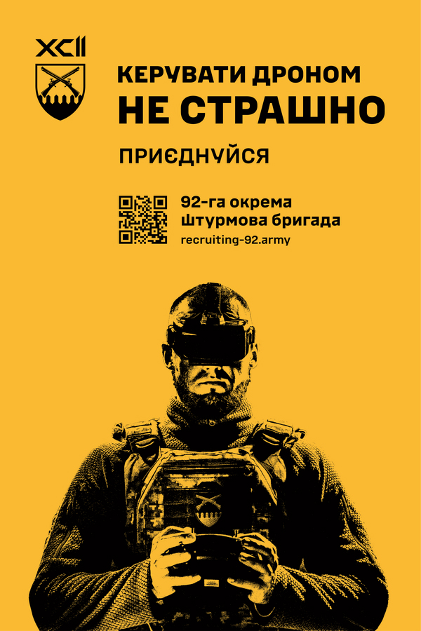 Військова частина А0501